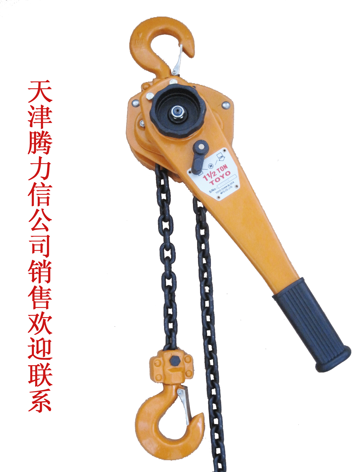 toyo環(huán)鏈手扳葫蘆